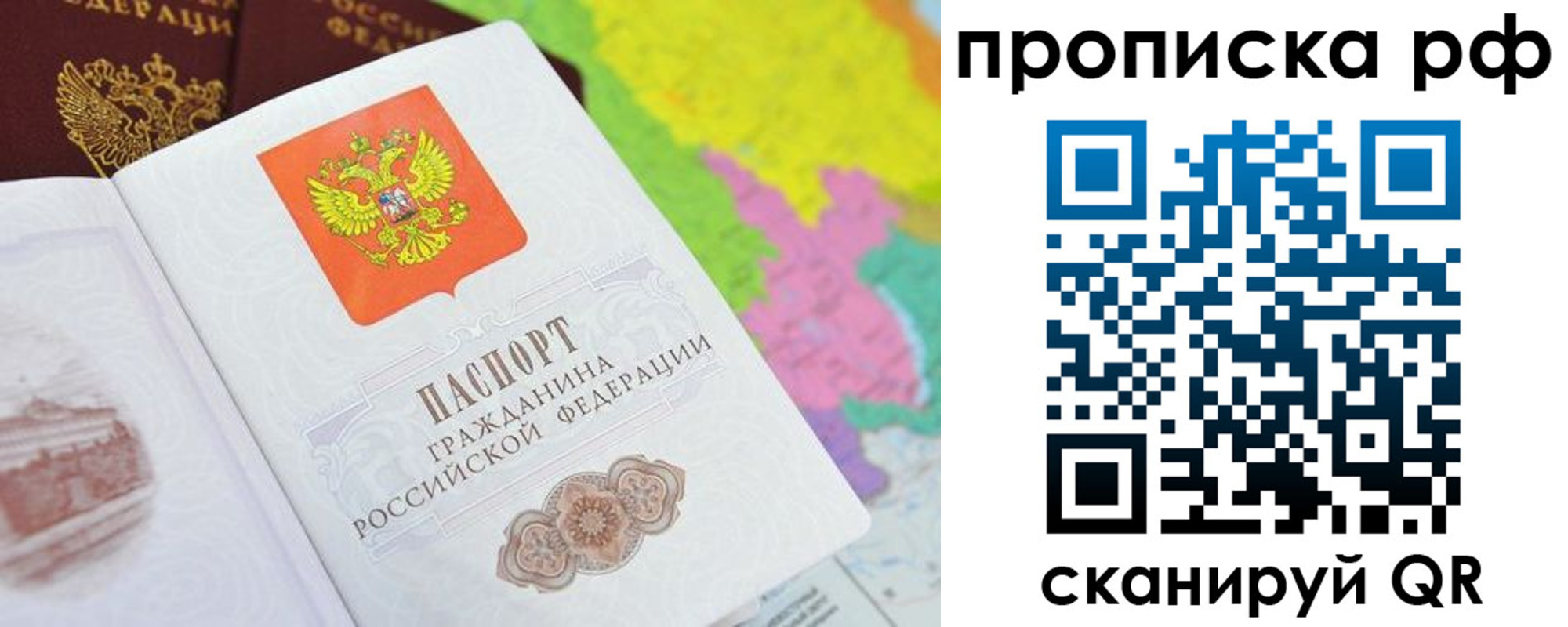 временная регистрация поиск в Новокуйбышевске