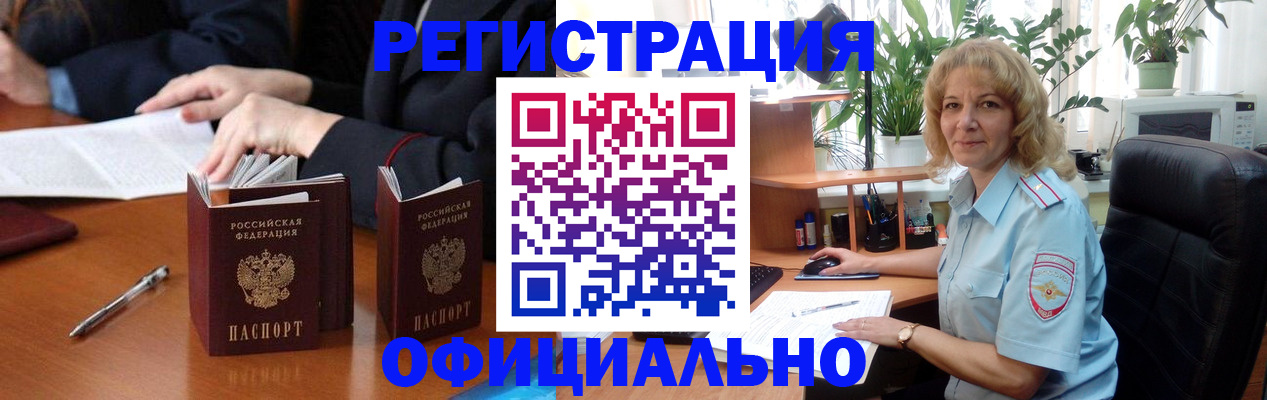 прописка для школы в Новокуйбышевске