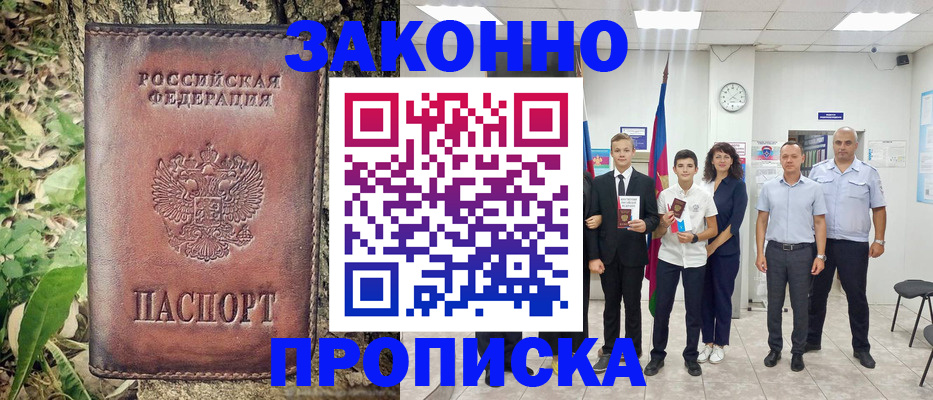 временная регистрация поиск в Новокуйбышевске